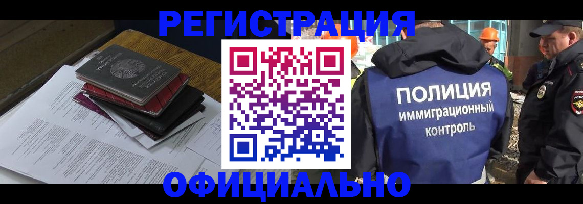 прописка регистрация в Стародубе