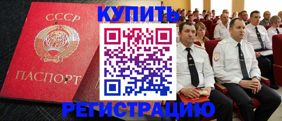 временная регистрация госуслуги в Стародубе